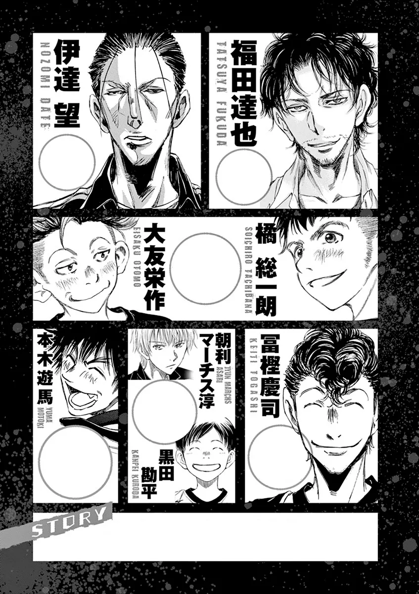 Ao Ashi - 52 - 6556acdde76e5.webp