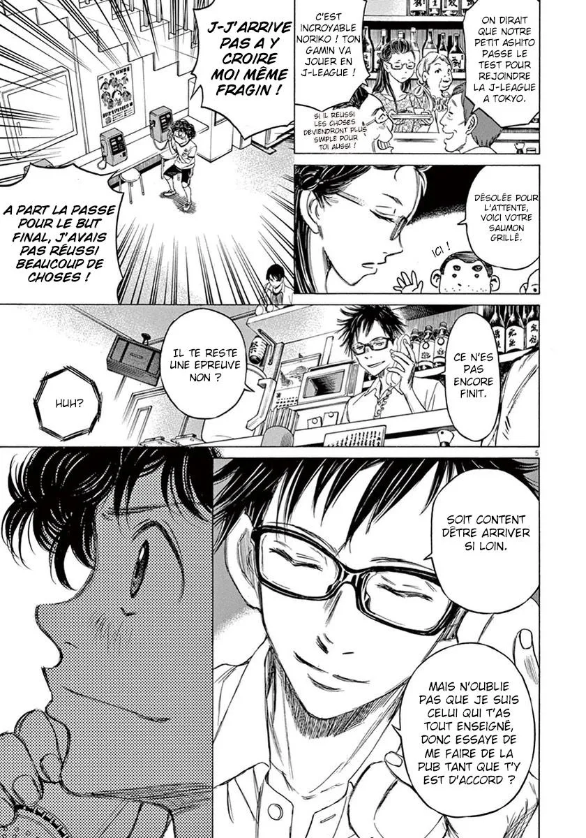 Ao Ashi - 7 - 6556ad4591cd9.webp