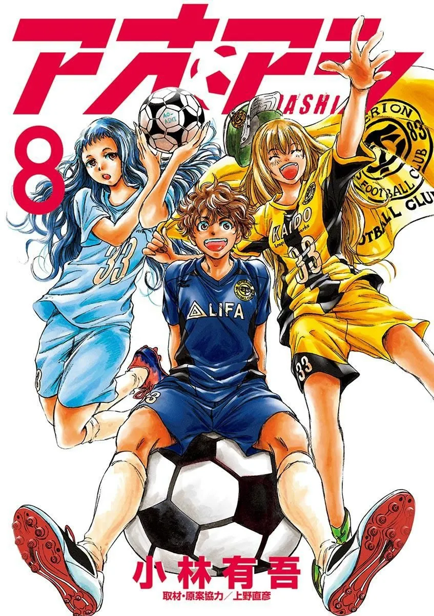 Ao Ashi - 73 - 6556ad55b3096.webp