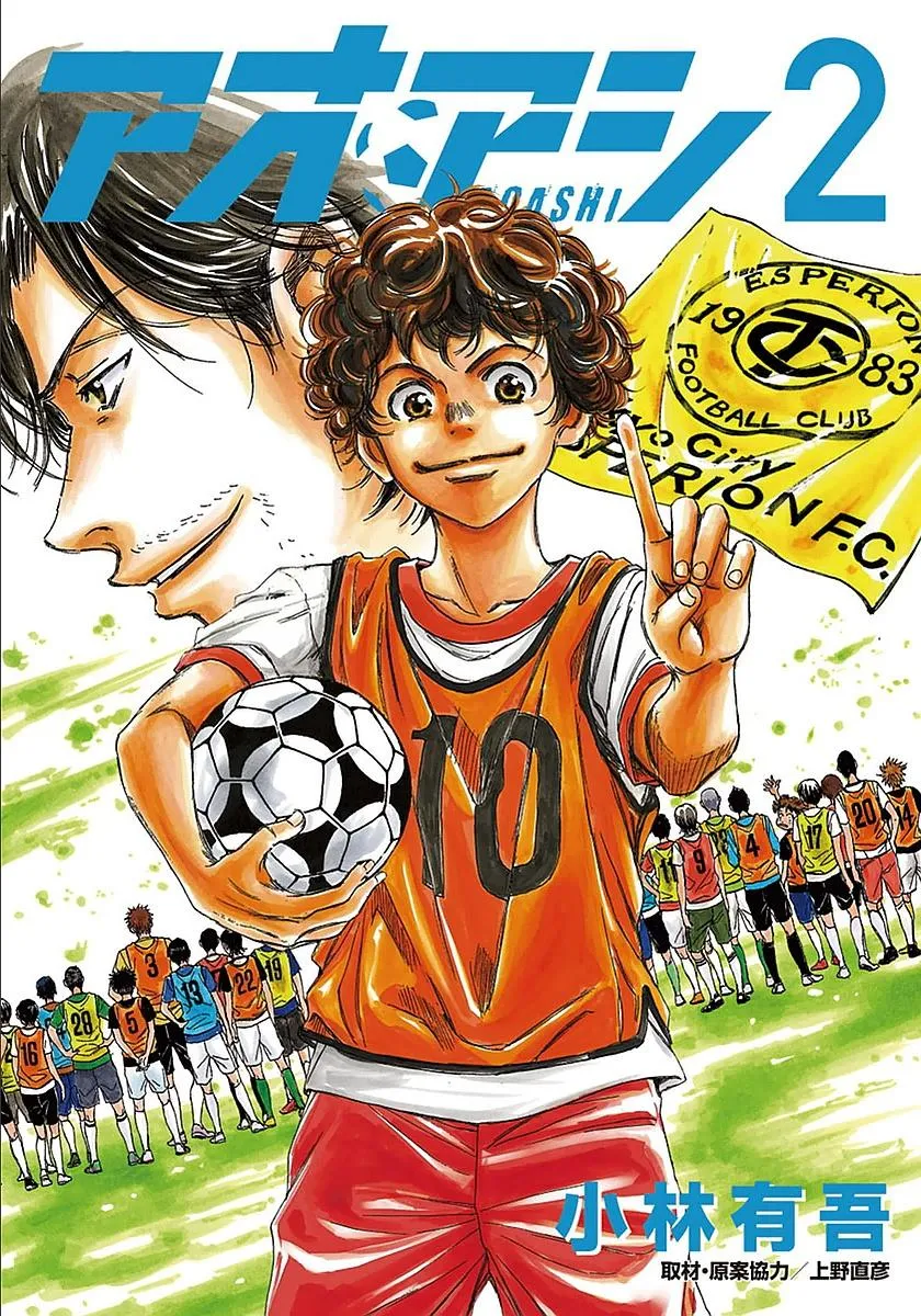 Ao Ashi - 8 - 6556ad70beb67.webp
