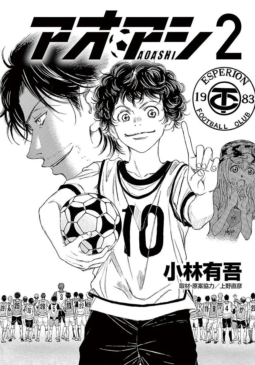 Ao Ashi - 8 - 6556ad70f0ade.webp