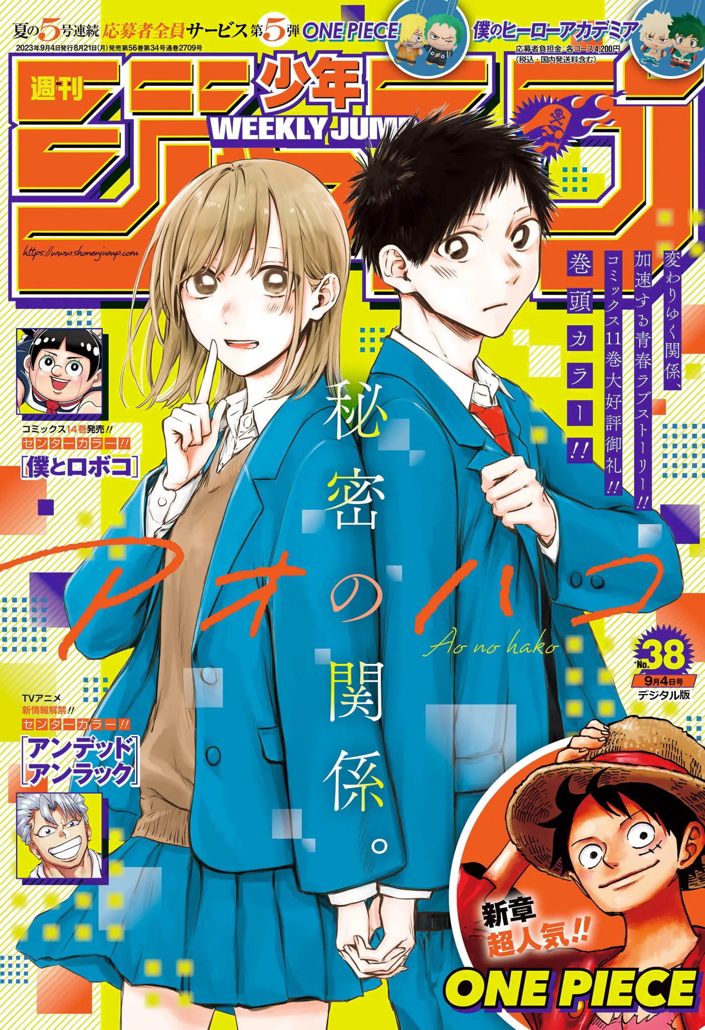 Ao No Hako - 113 - 67d076dd564bd.webp