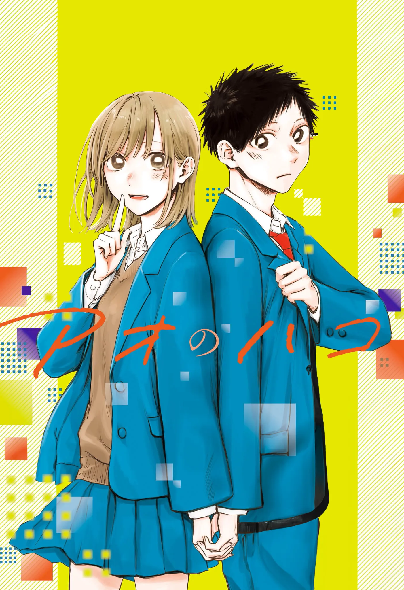 Ao No Hako - 113 - 67d076e7a6d67.webp