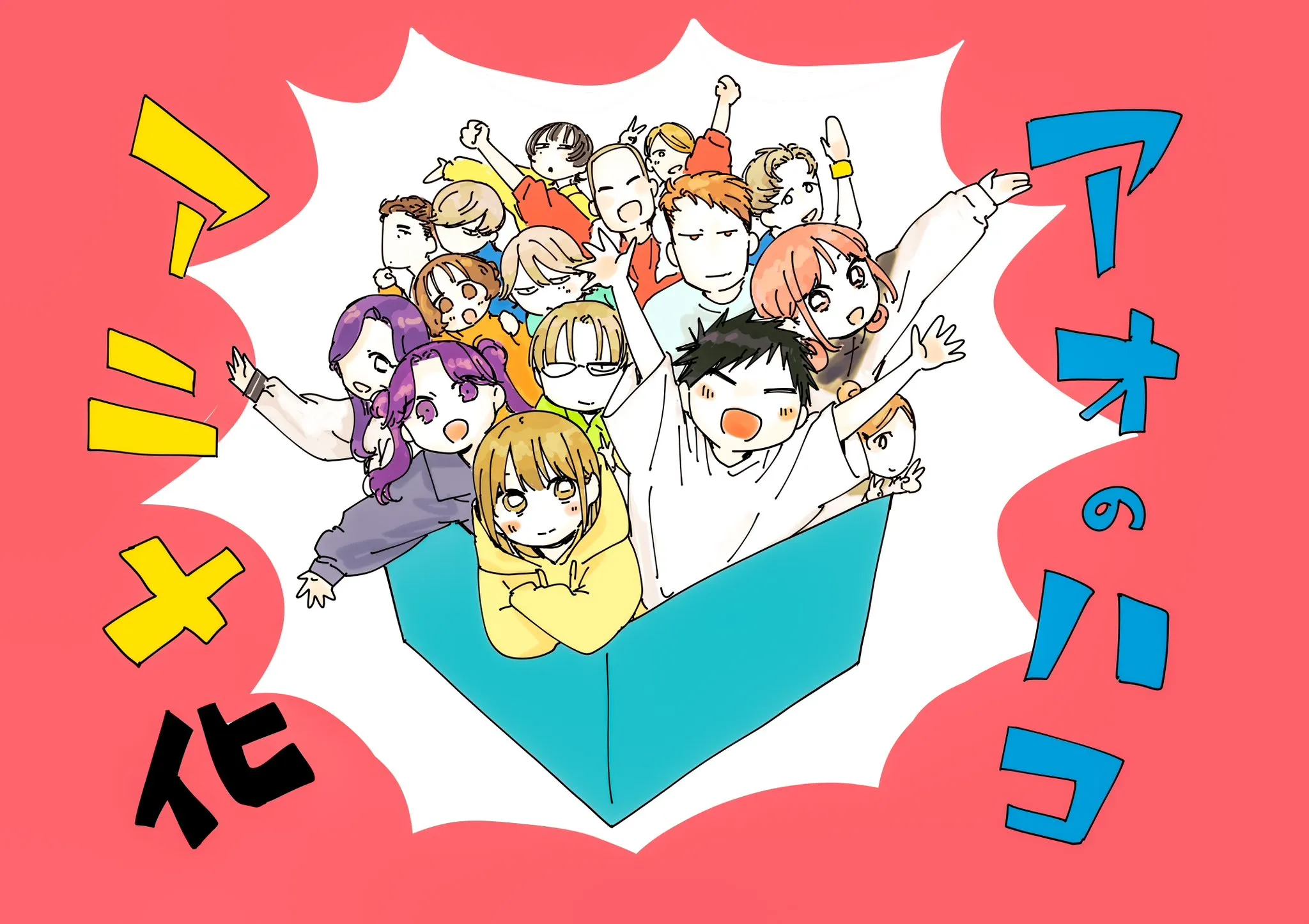 Ao No Hako - 128 - 67d07772aaf54.webp