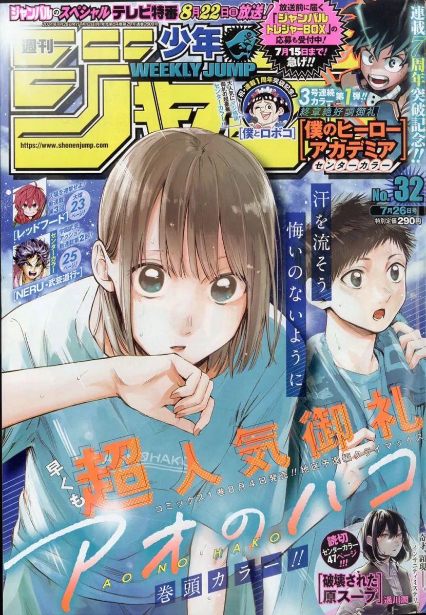 Ao No Hako - 13 - 67d0777ad2270.webp