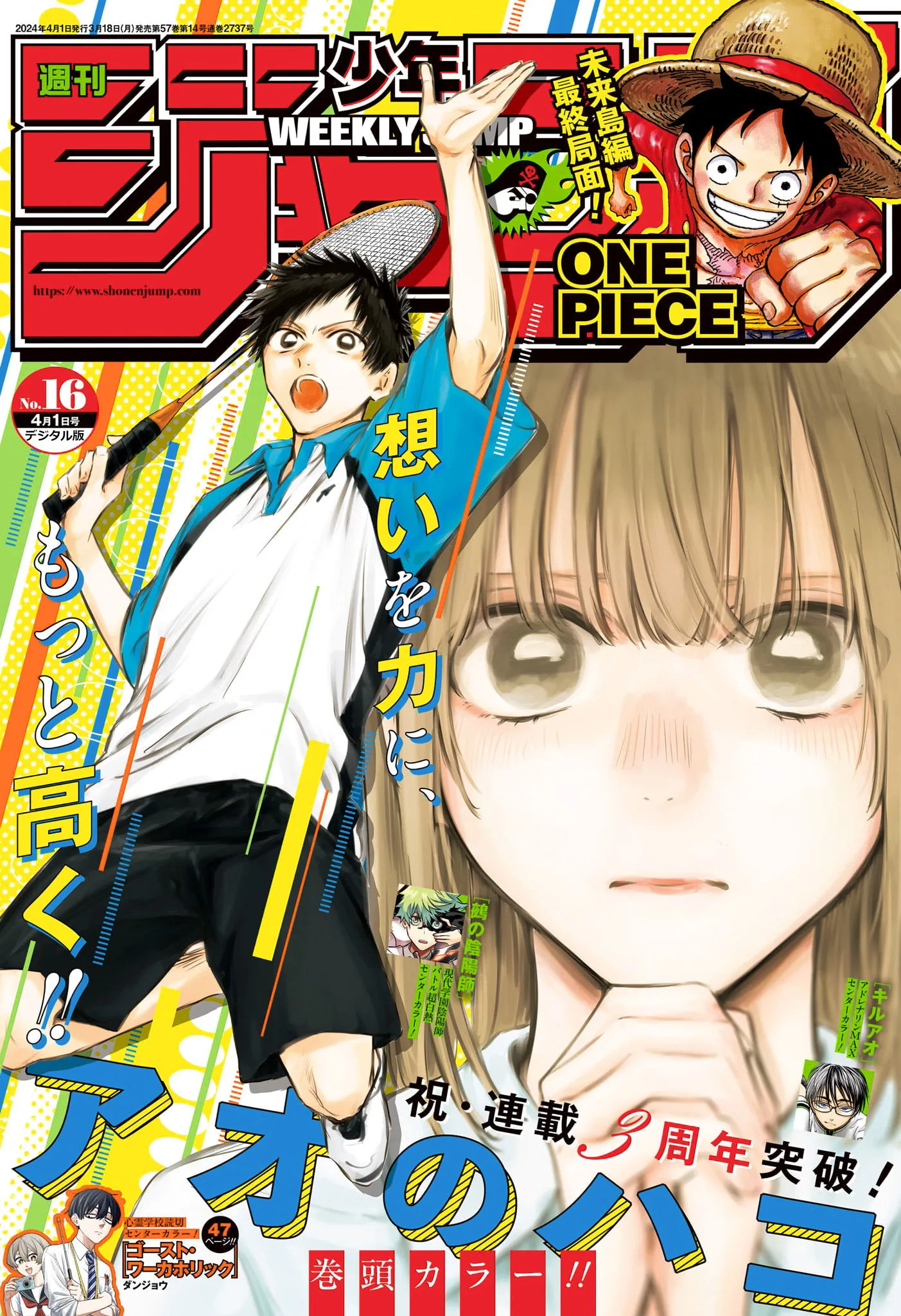 Ao No Hako - 141 - 67d077ea008ea.webp