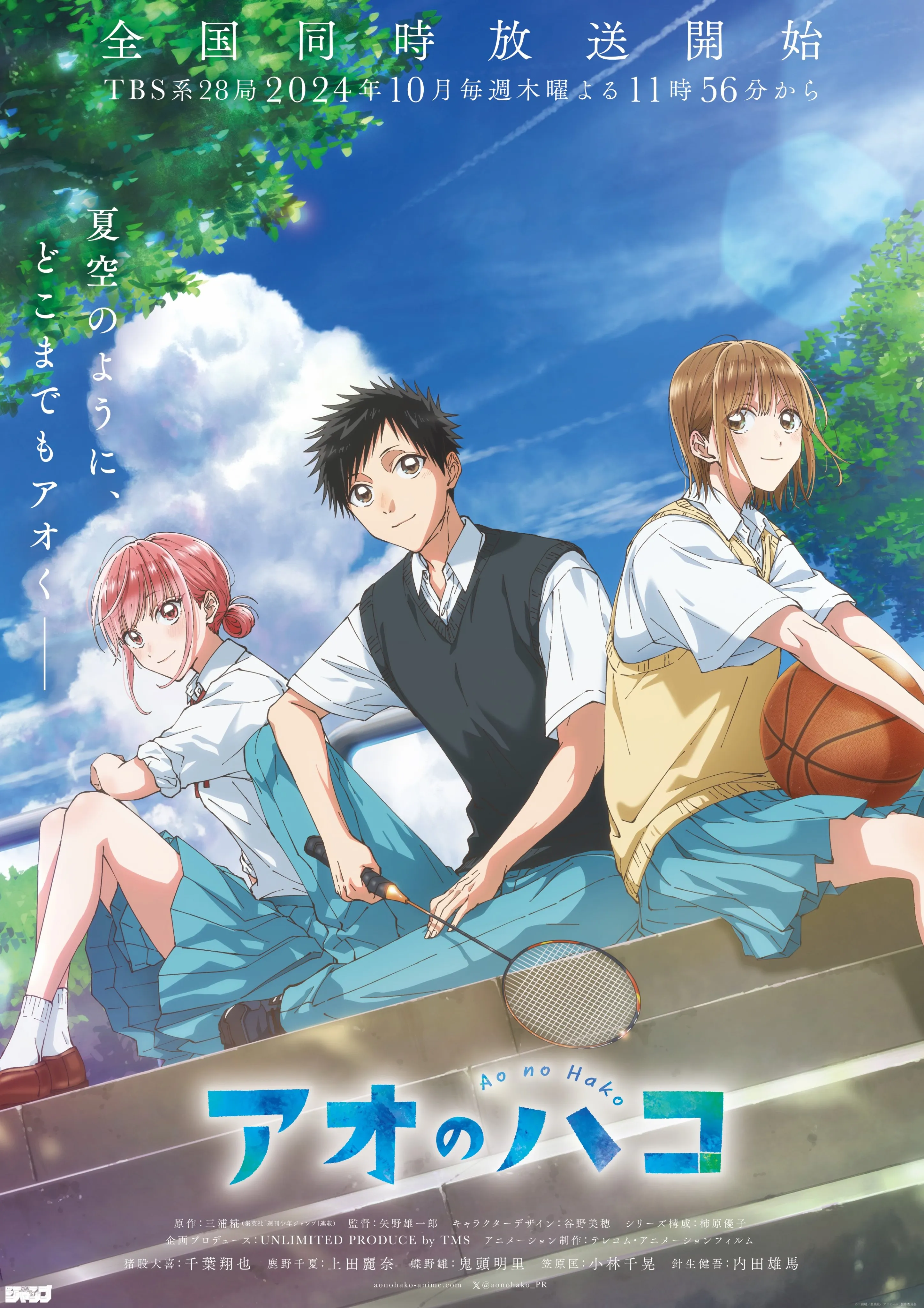 Ao No Hako - 157 - 67d0789686ca5.webp