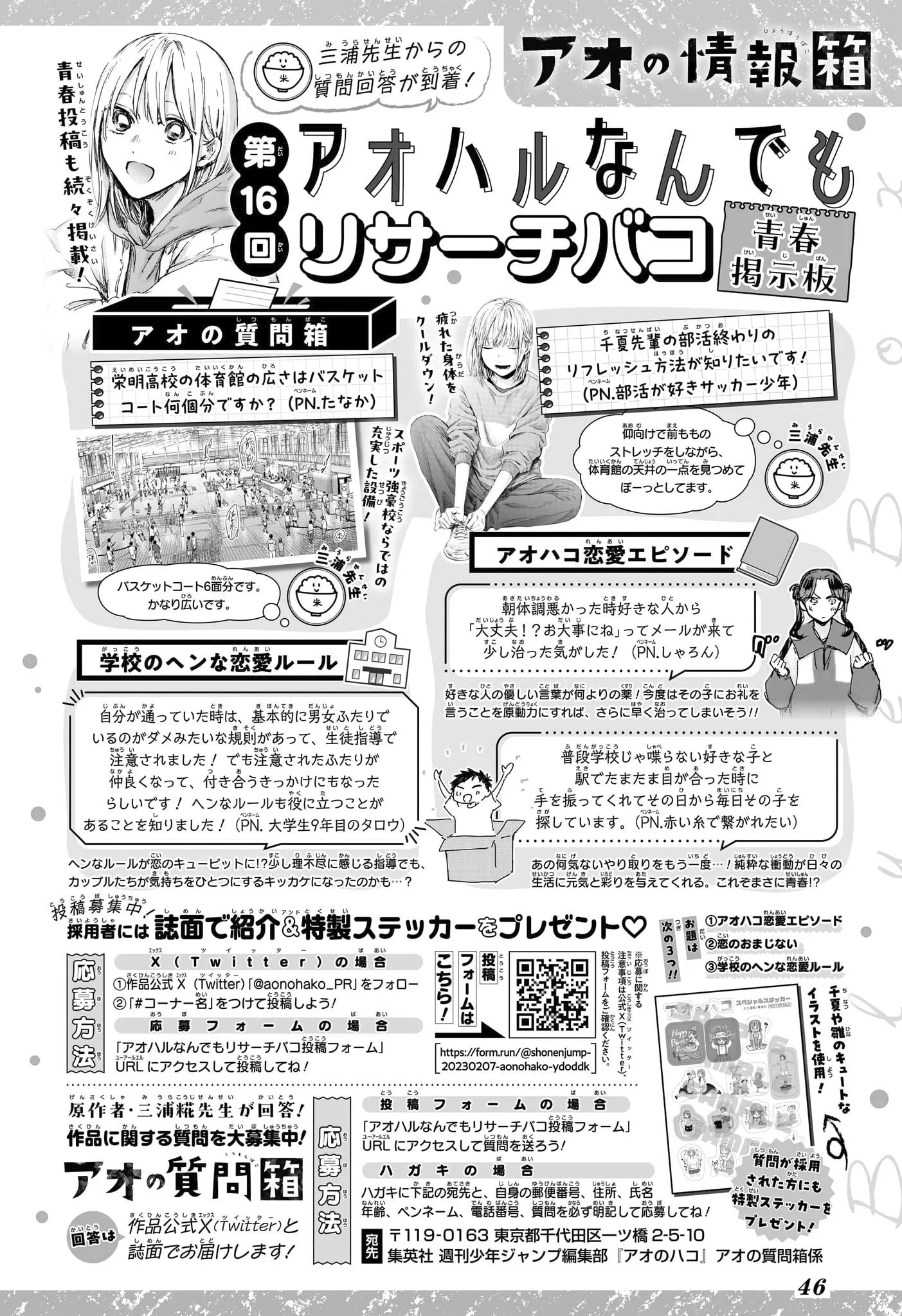 Ao No Hako - 157 - 67d07896f3d70.webp