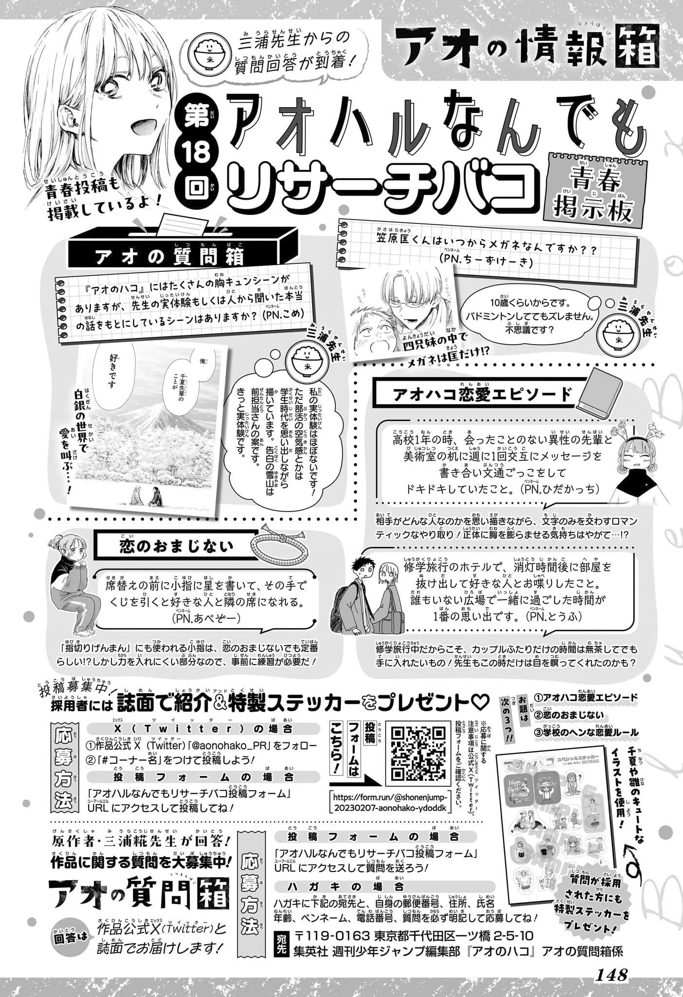 Ao No Hako - 160 - 67d078b9c3bd0.webp