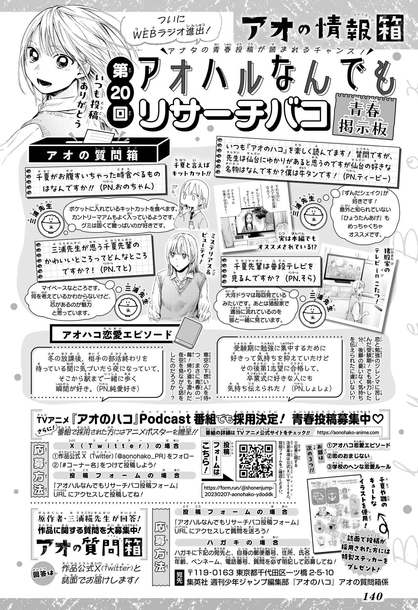 Ao No Hako - 165 - 67d078e8792c8.webp