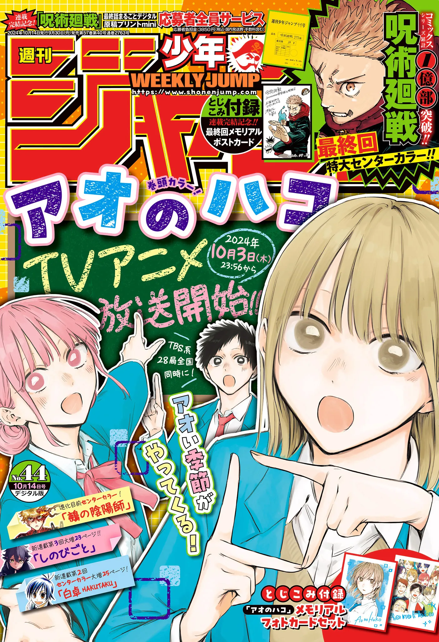 Ao No Hako - 166 - 67d078e93e35a.webp