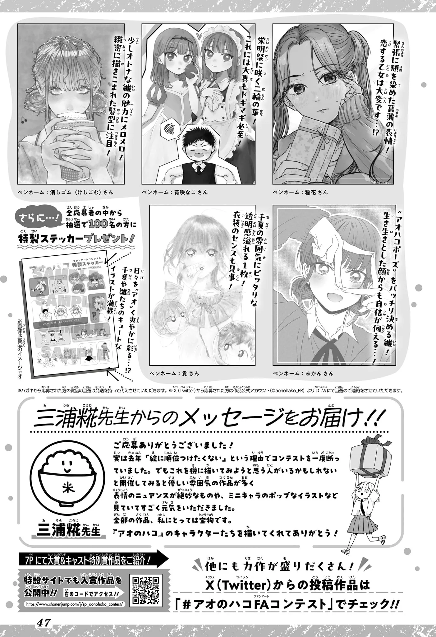Ao No Hako - 166 - 67d078f50a949.webp