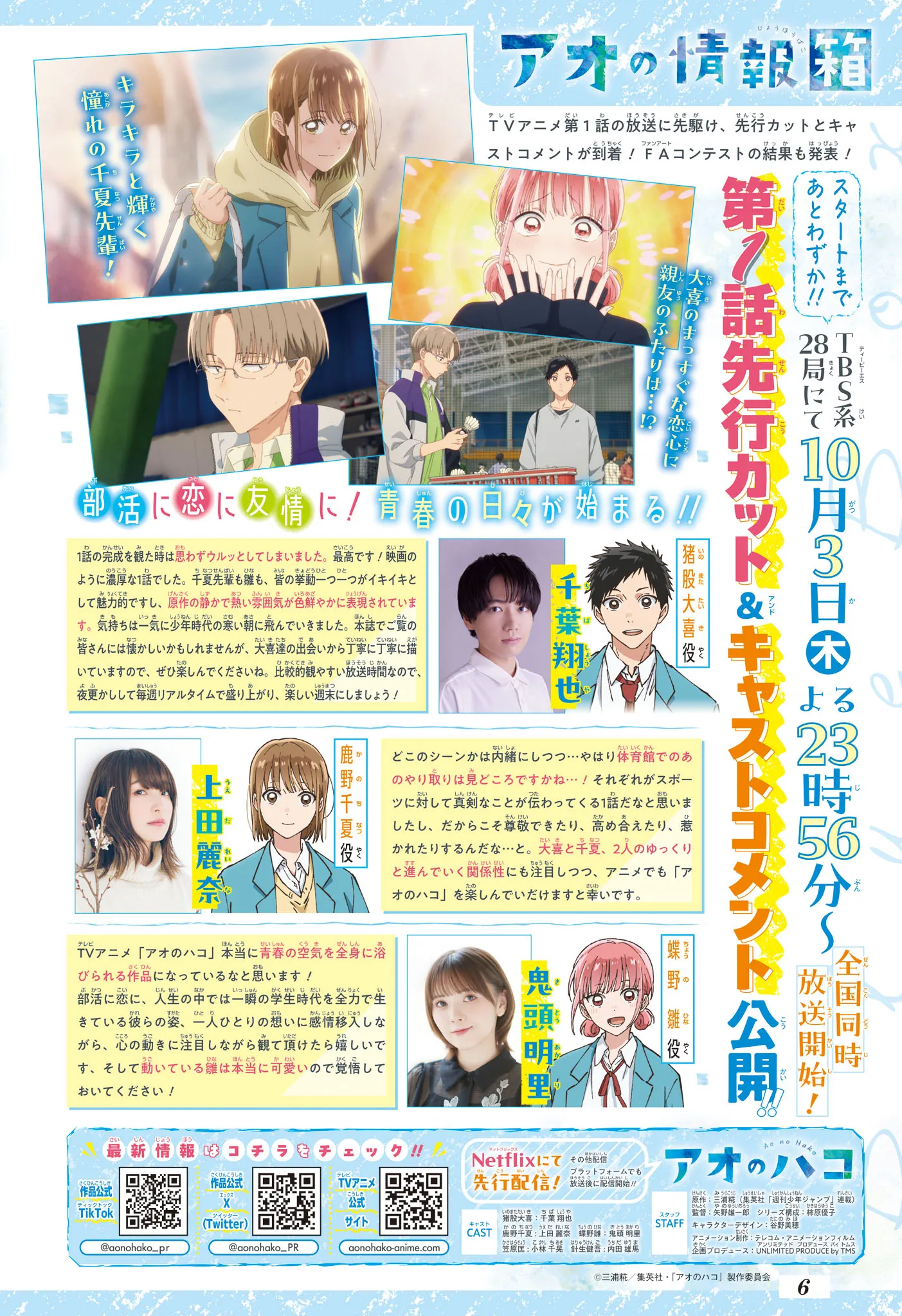 Ao No Hako - 166 - 67d078f575e8f.webp