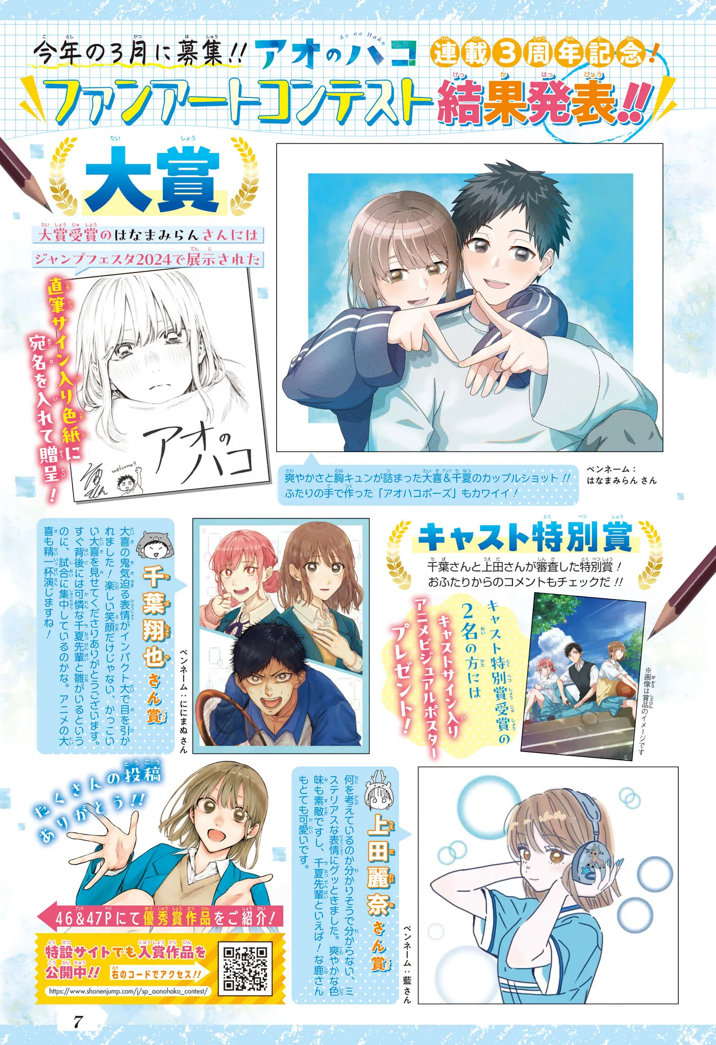 Ao No Hako - 166 - 67d078f5e2619.webp