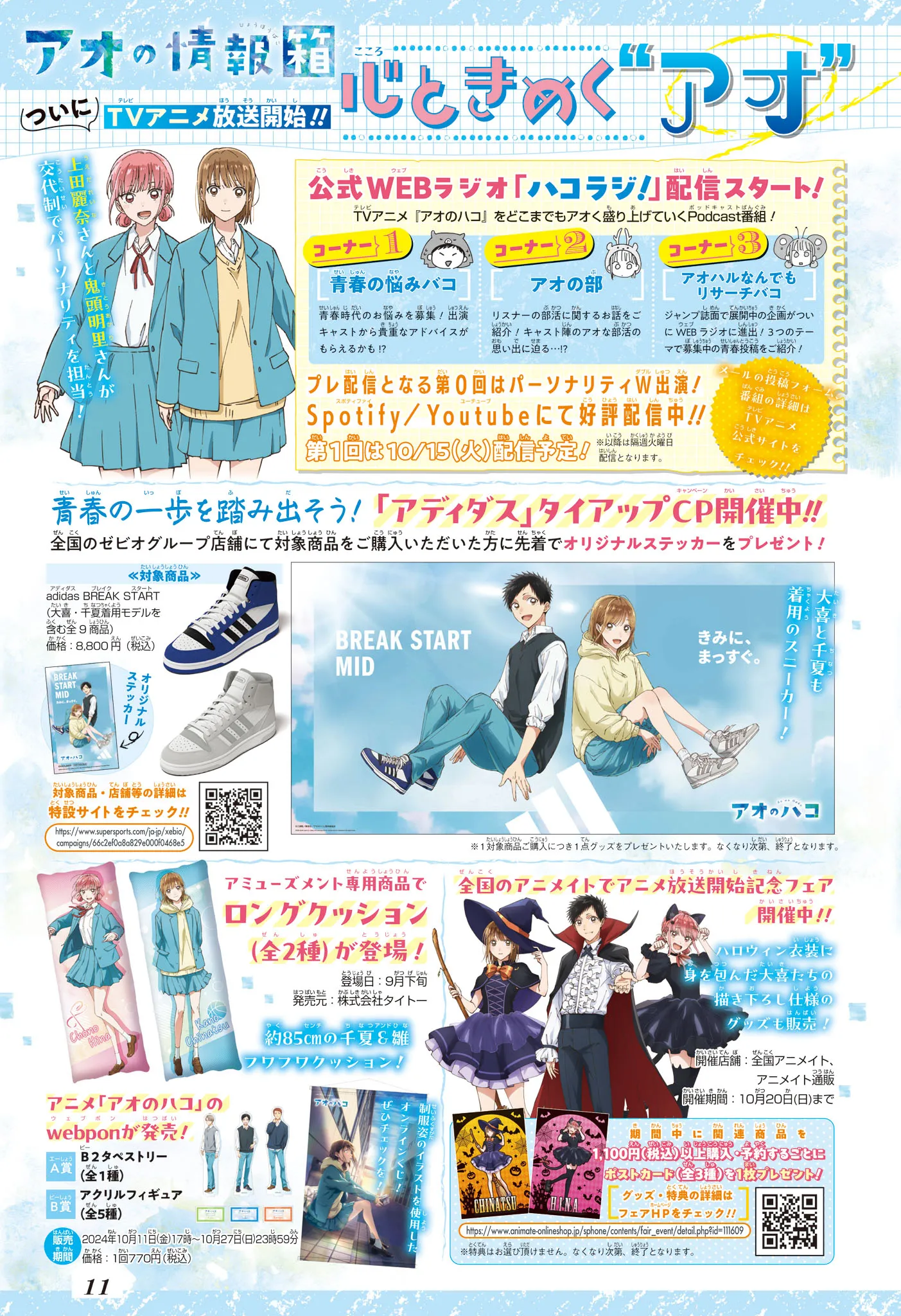 Ao No Hako - 167 - 67d078ffc7039.webp