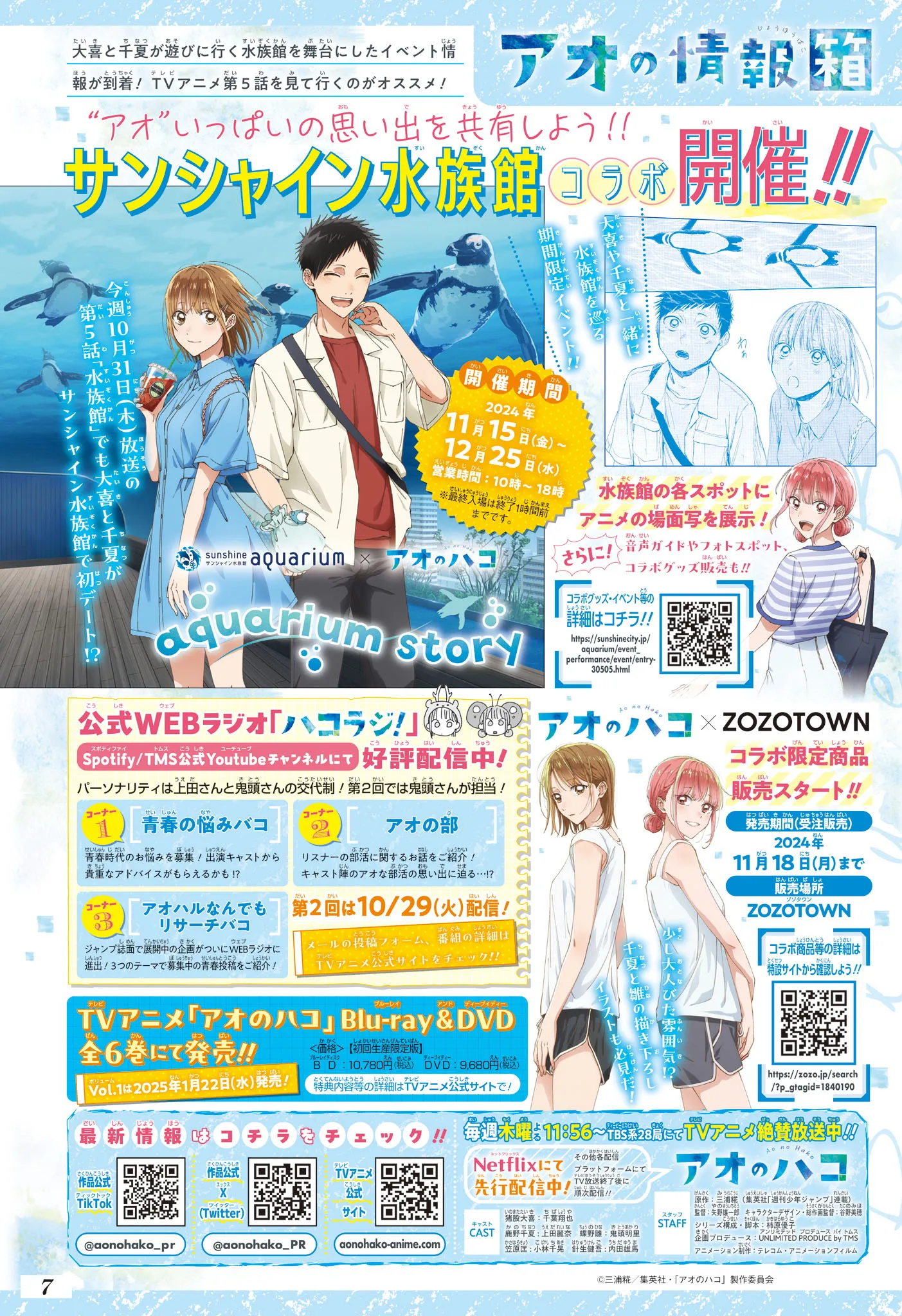 Ao No Hako - 170 - 67d07922181ec.webp