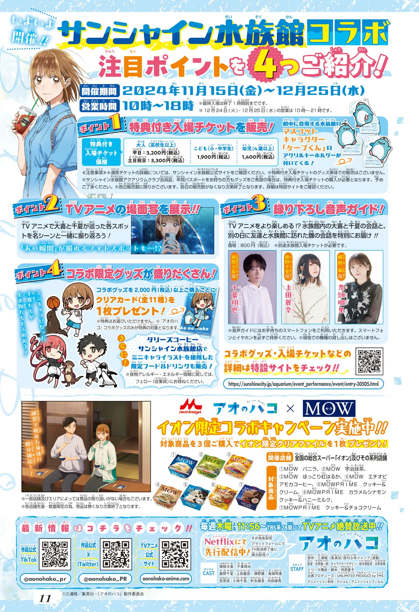 Ao No Hako - 172 - 67d0793437215.webp