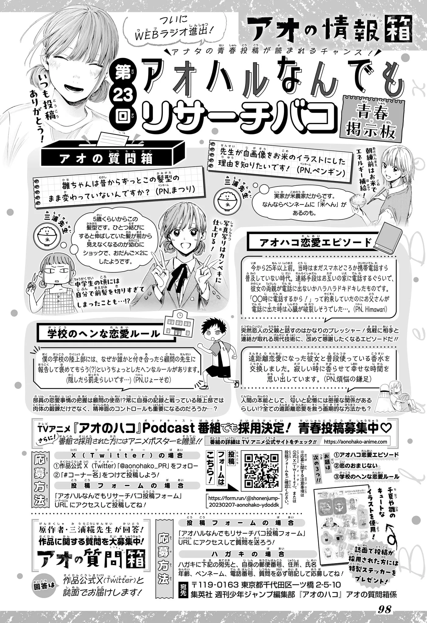 Ao No Hako - 172 - 67d07934a90bf.webp