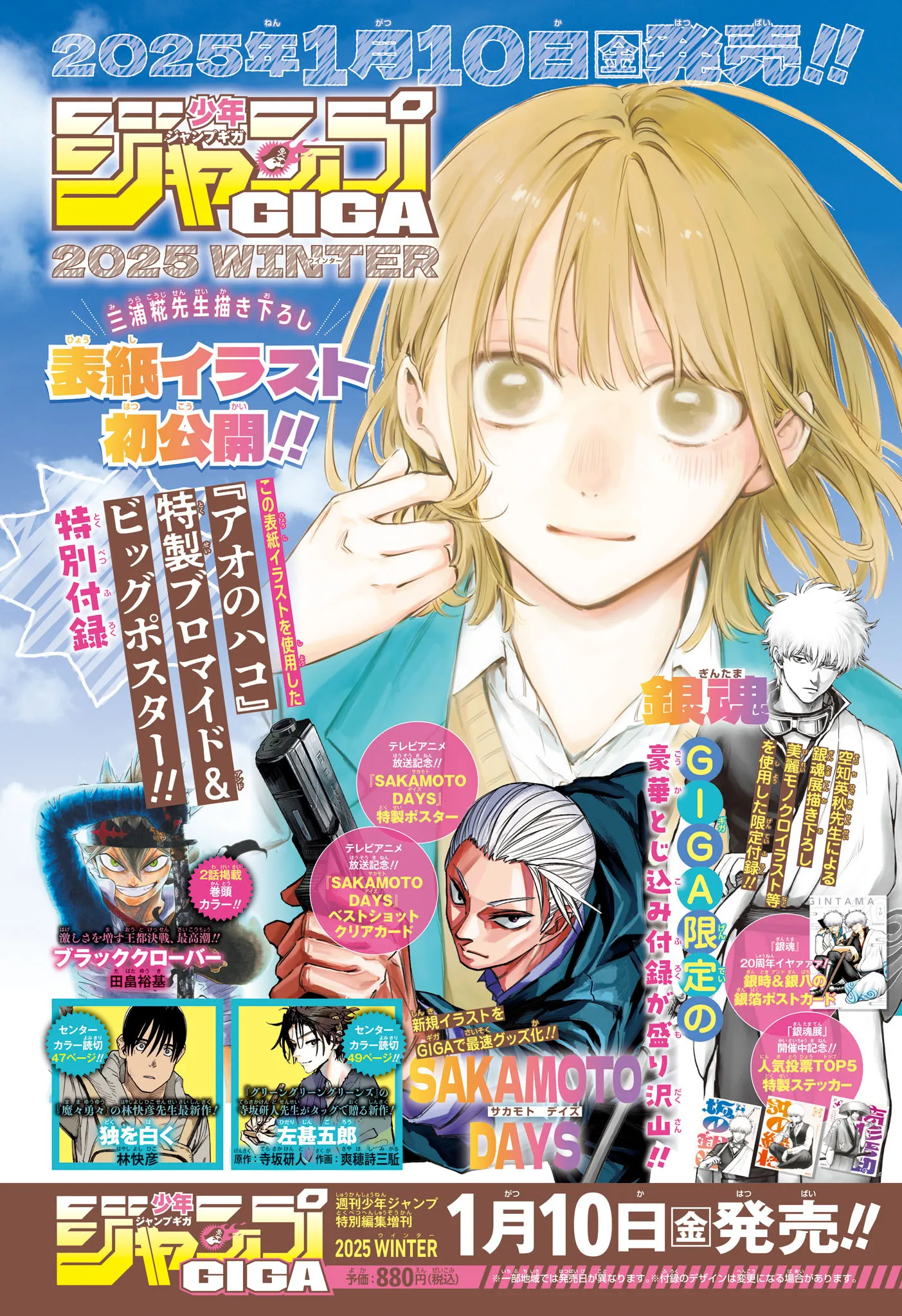 Ao No Hako - 176 - 67d0795008407.webp