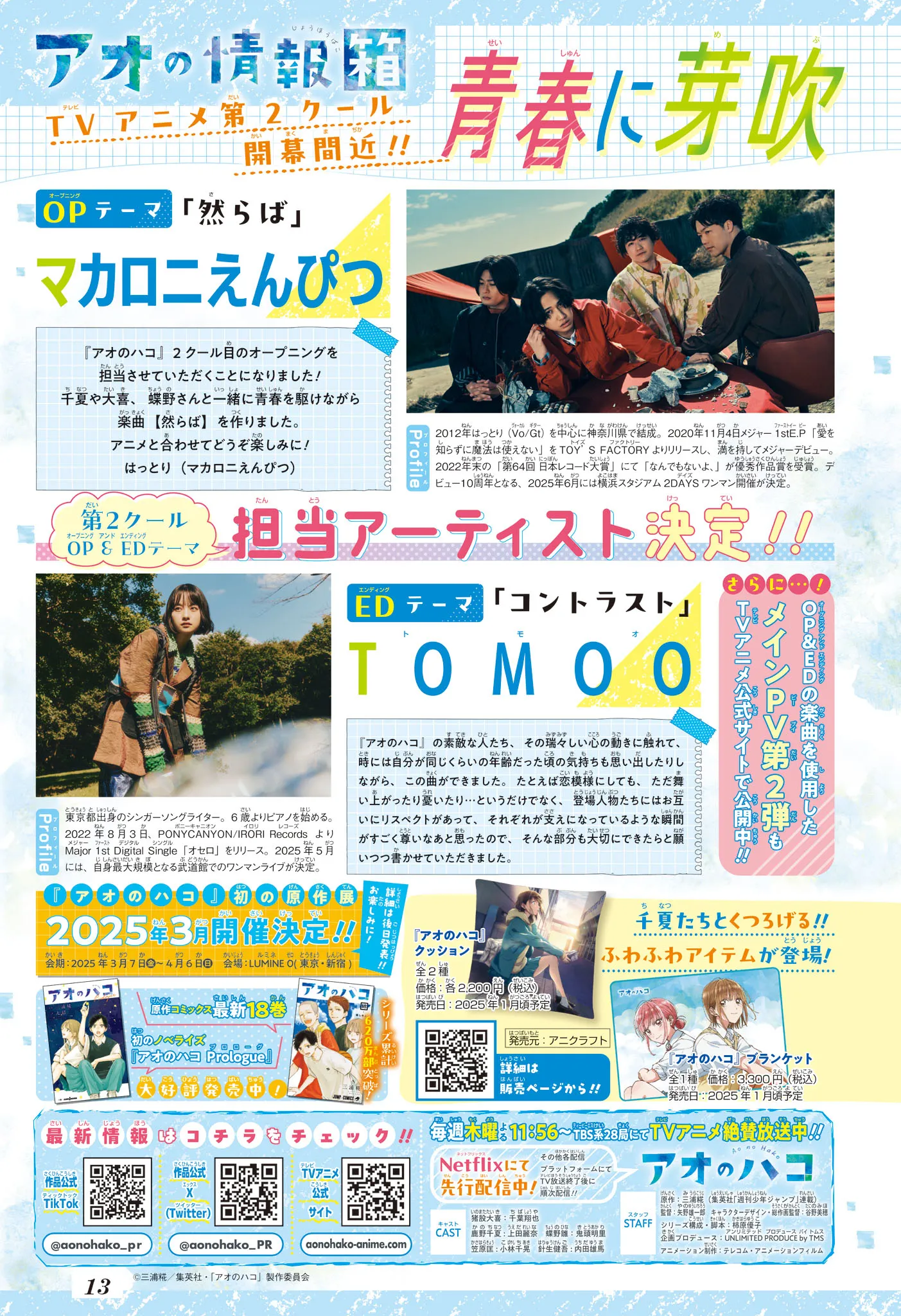 Ao No Hako - 178 - 67d0796f5f548.webp
