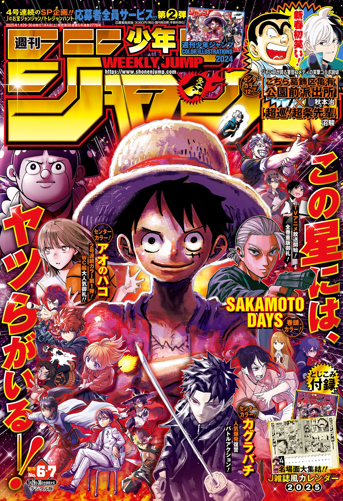 Ao No Hako - 179 - 67d07971279c3.webp