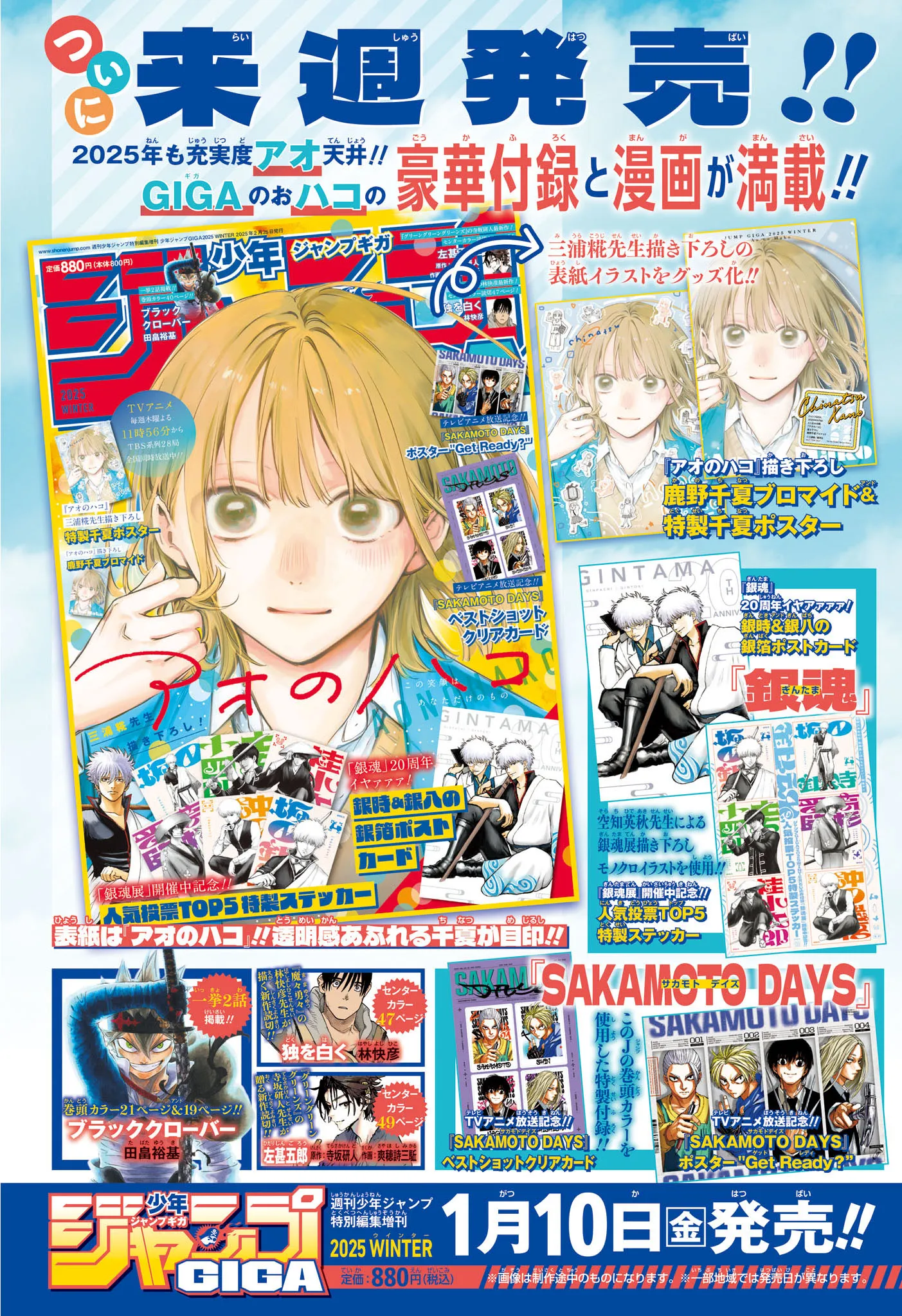 Ao No Hako - 179 - 67d0797b0089e.webp