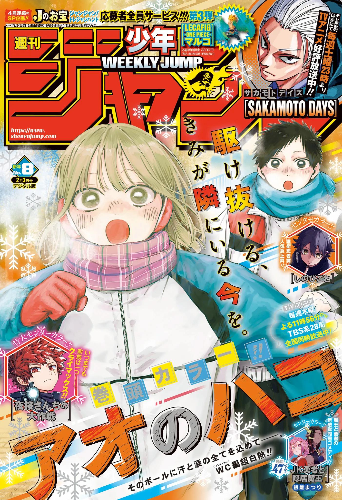 Ao No Hako - 180 - 67d0798342482.webp