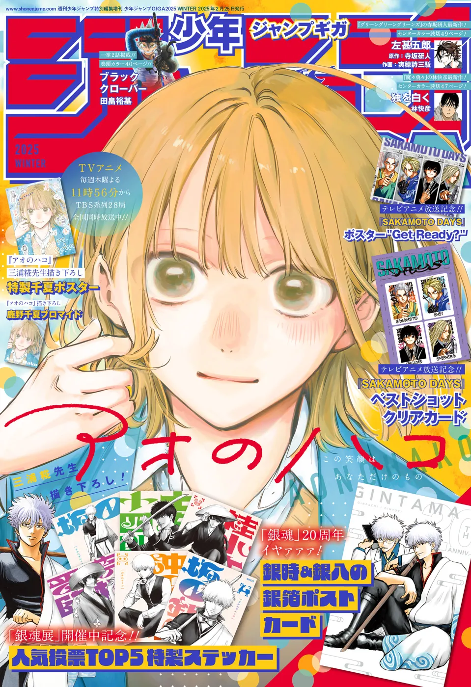 Ao No Hako - 180 - 67d079838059e.webp
