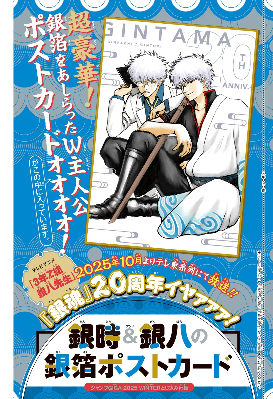 Ao No Hako - 180 - 67d0798e2e927.webp