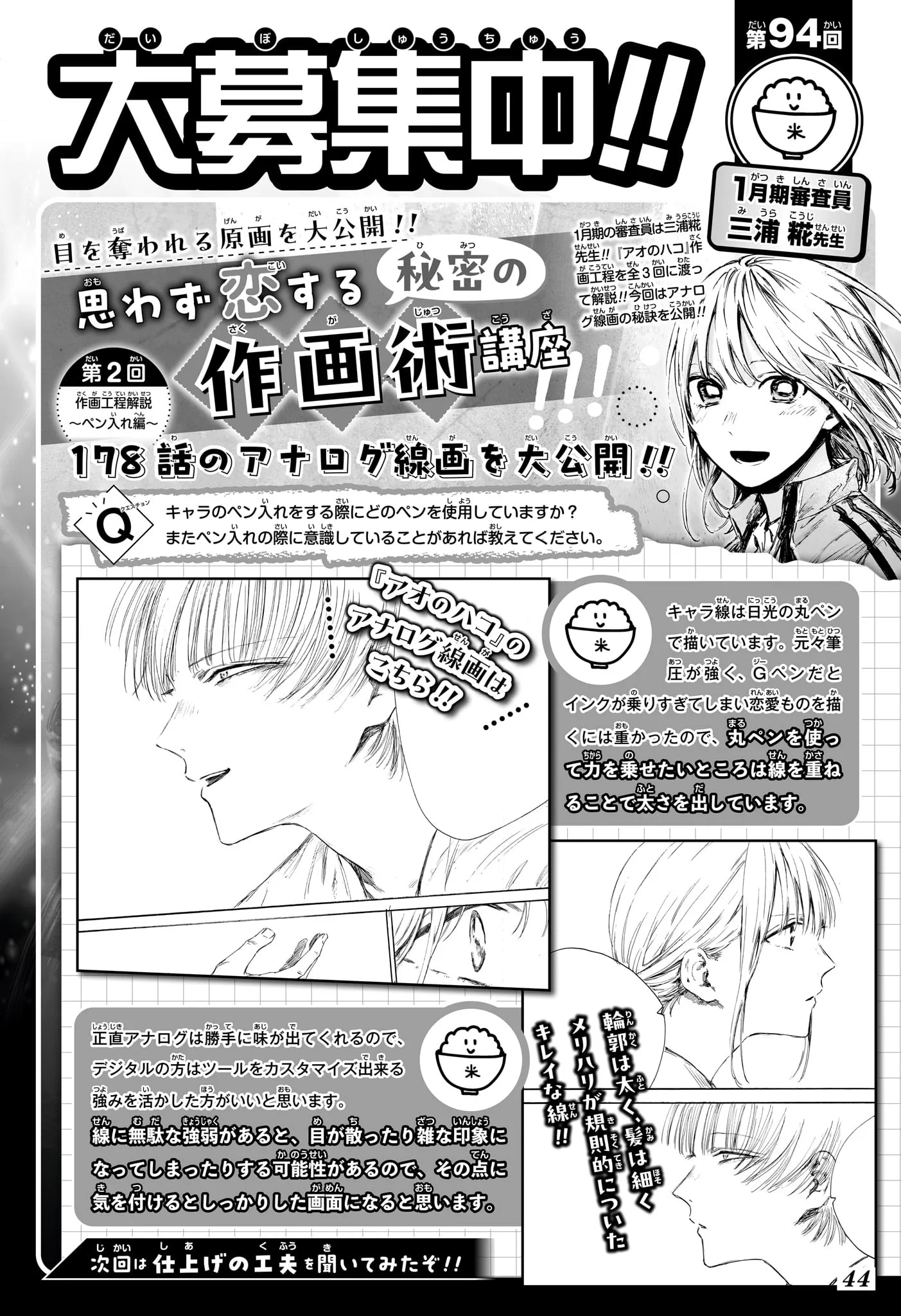 Ao No Hako - 180 - 67d0799077861.webp