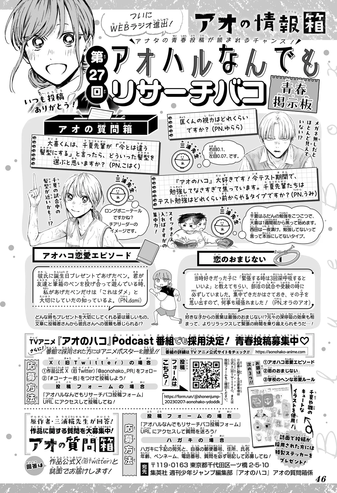 Ao No Hako - 180 - 67d07990f02e6.webp