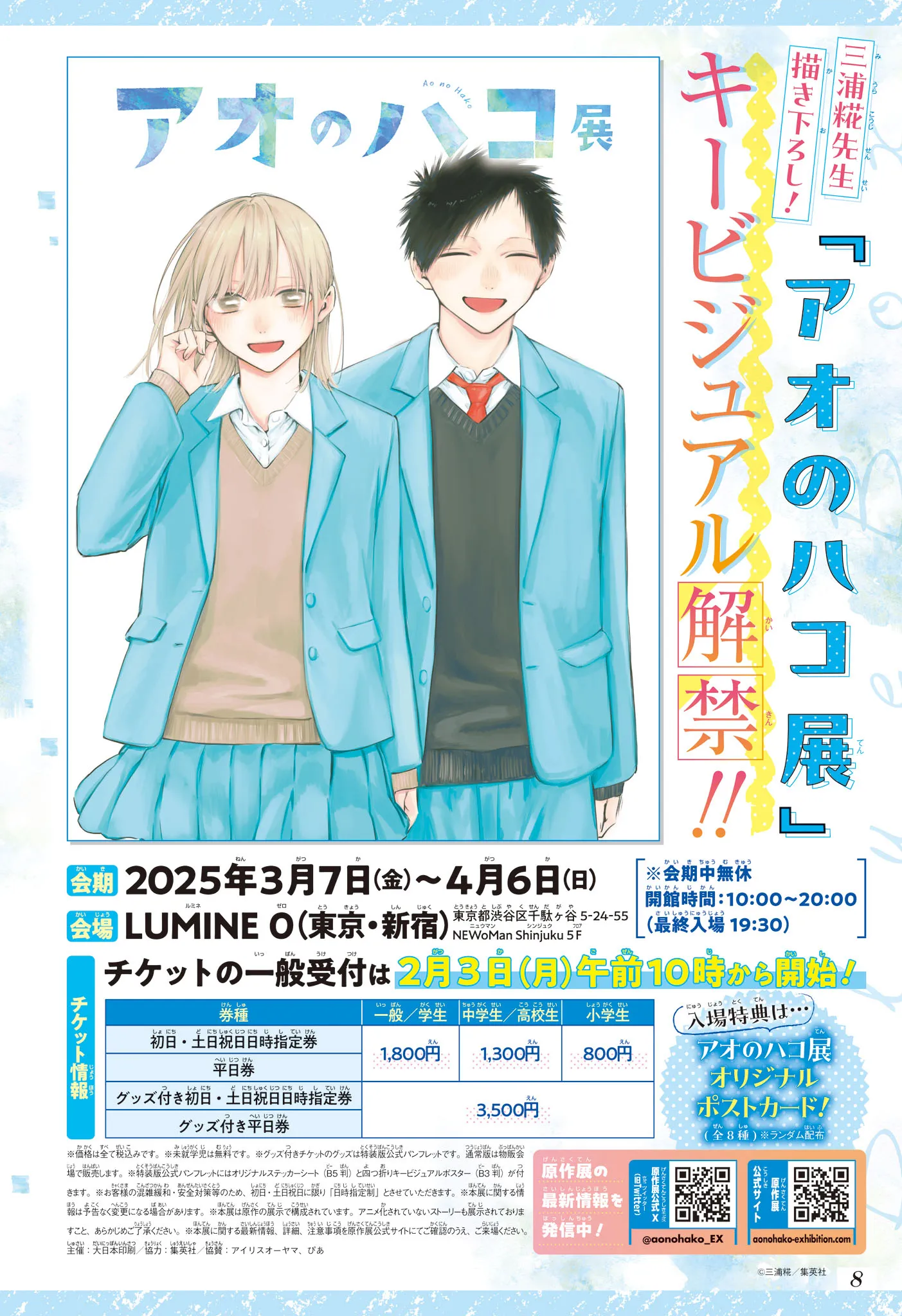 Ao No Hako - 182 - 67d079a6e6890.webp
