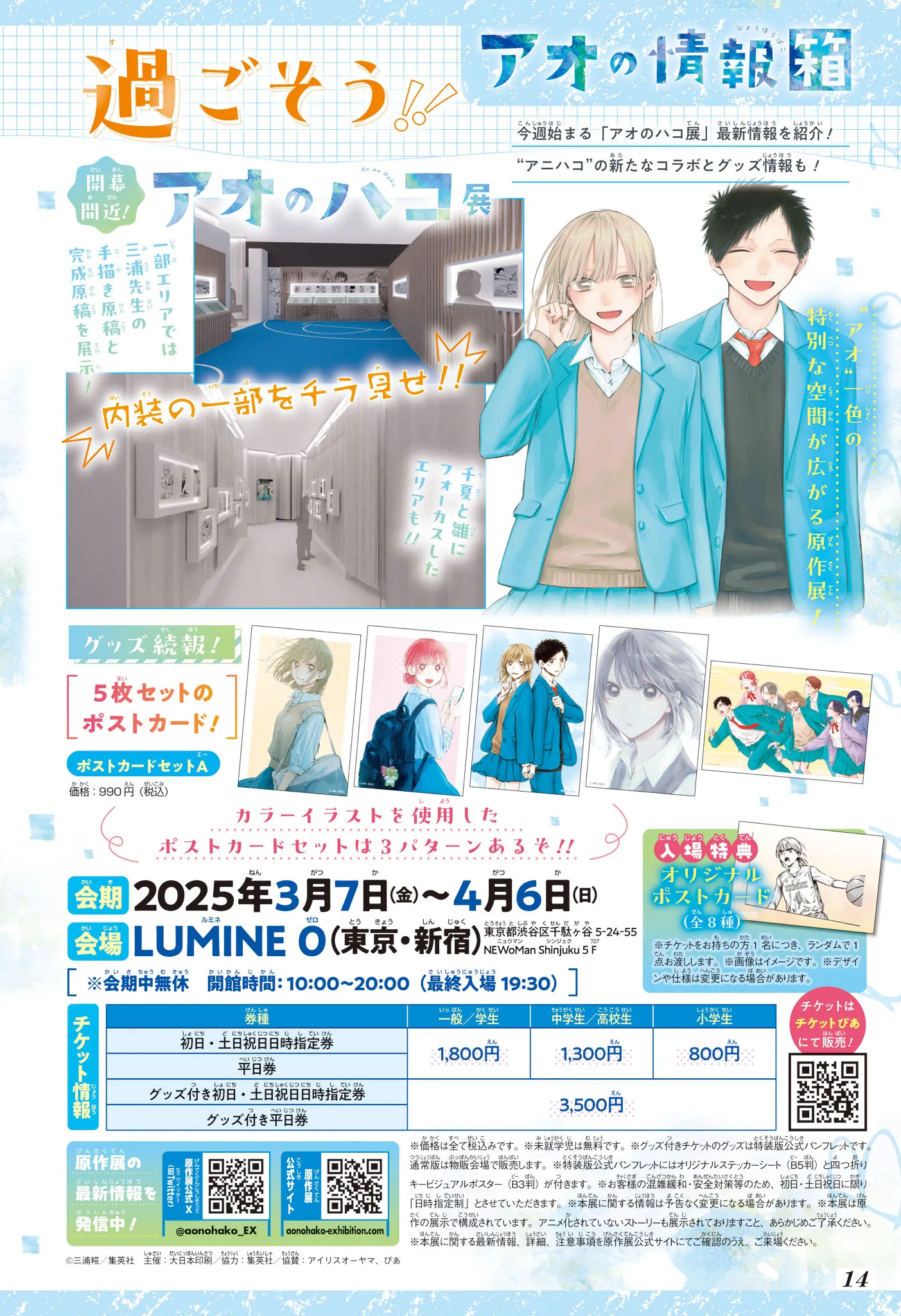 Ao No Hako - 186 - 67d079d0f29c4.webp