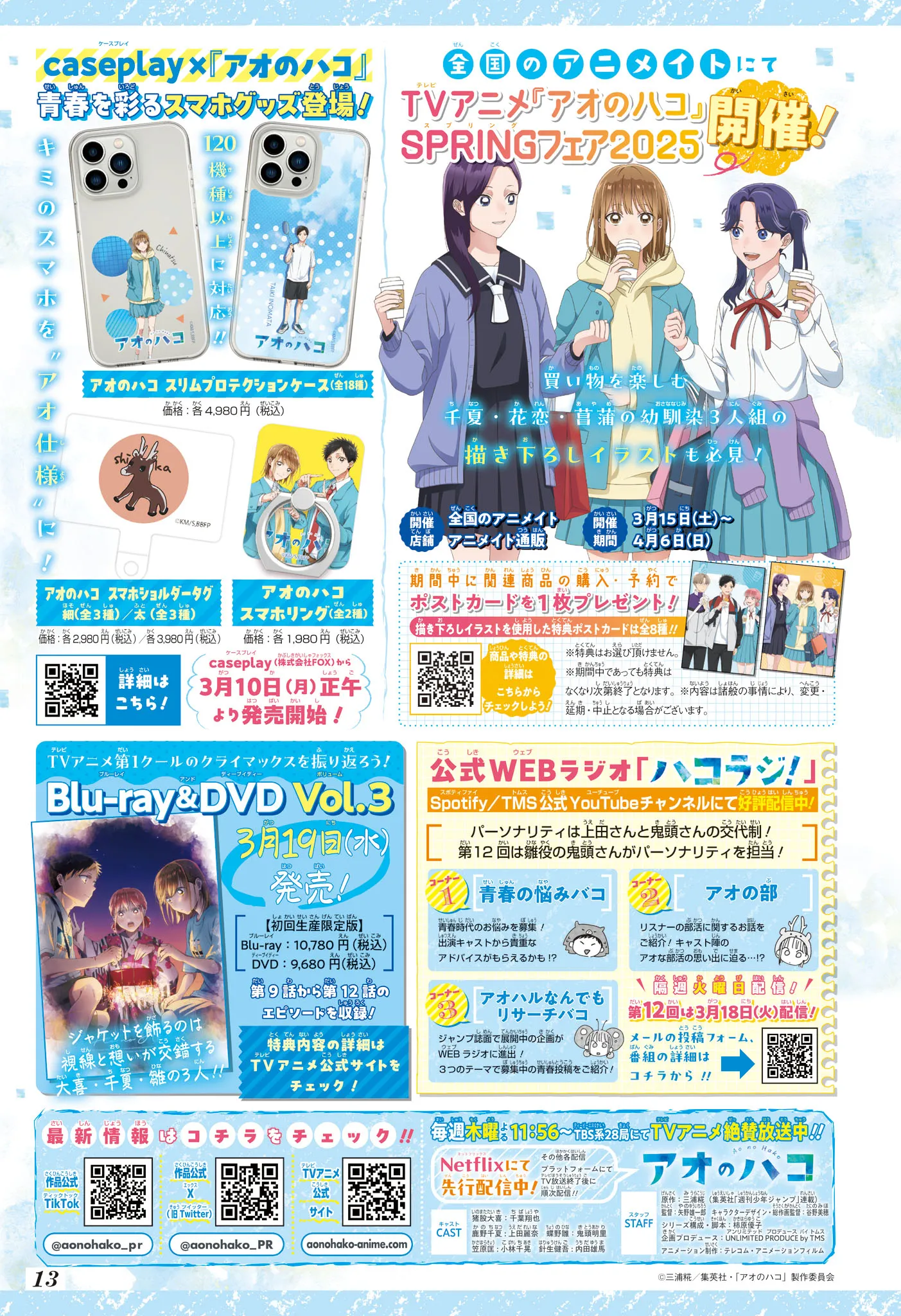 Ao No Hako - 187 - 67d781552f665_xlfD.webp