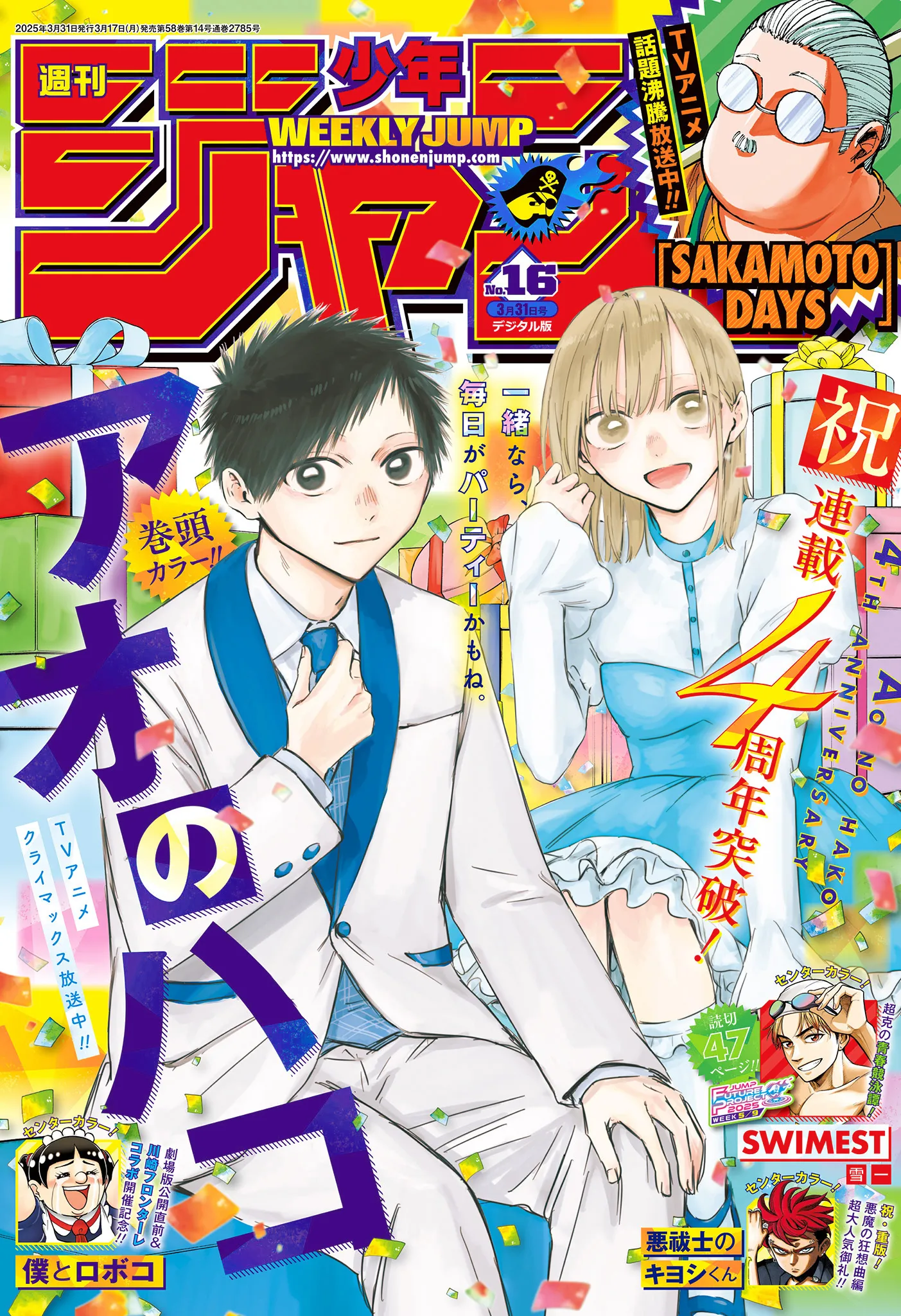 Ao No Hako - 188 - 67d7816abe81c_JhFN.webp