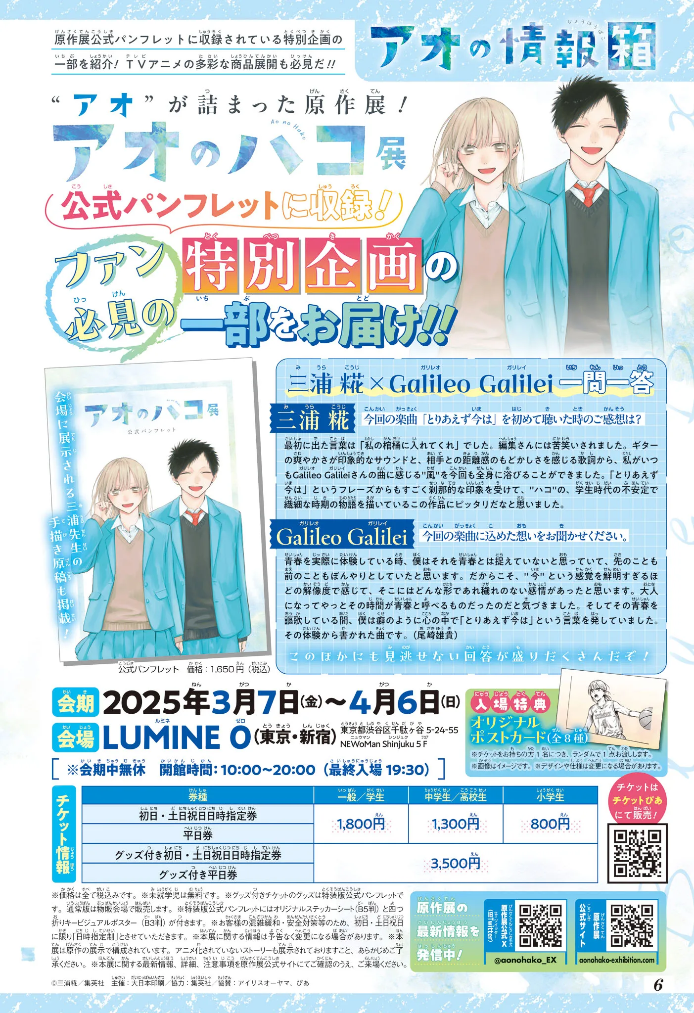 Ao No Hako - 188 - 67d7817cbb933_CXyo.webp