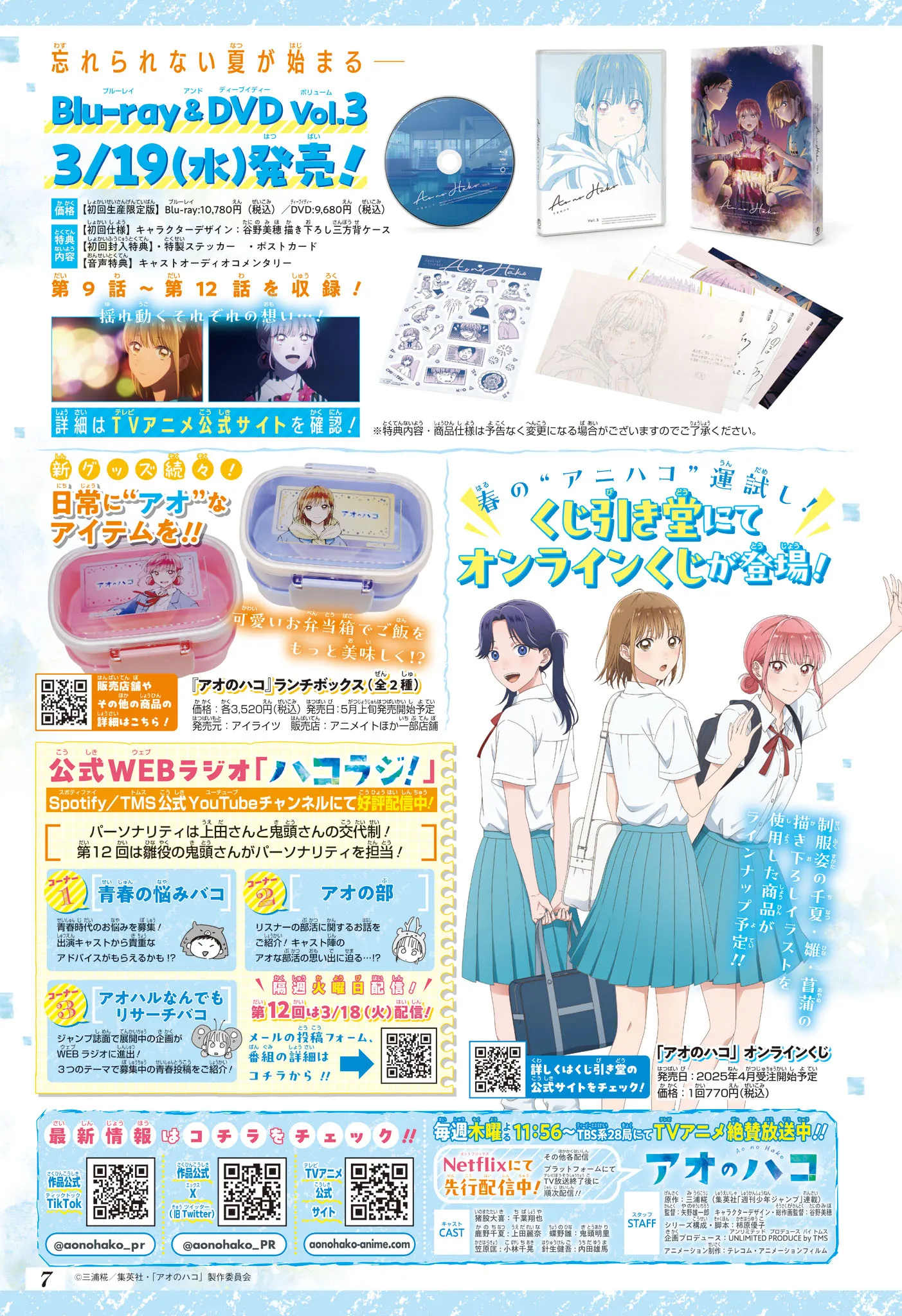 Ao No Hako - 188 - 67d7817d85483_vfON.webp