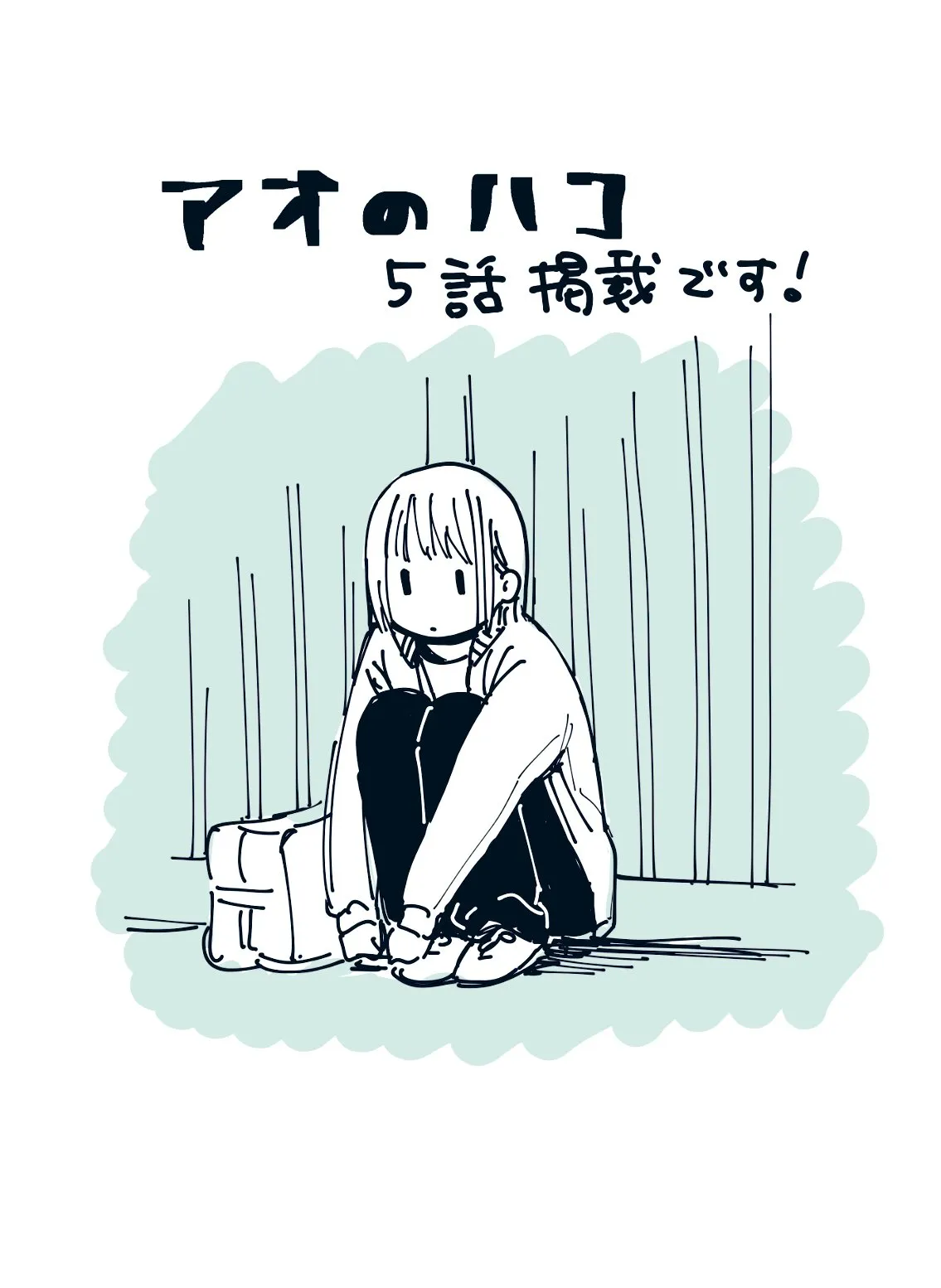Ao No Hako - 5 - 67d07a9a2d5bb.webp