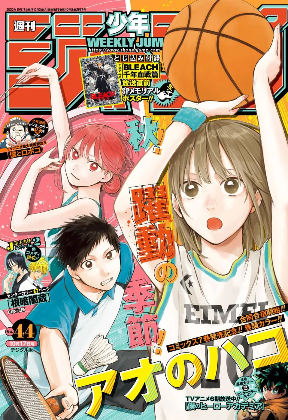 Ao No Hako - 71 - 67d07aef091b3.webp