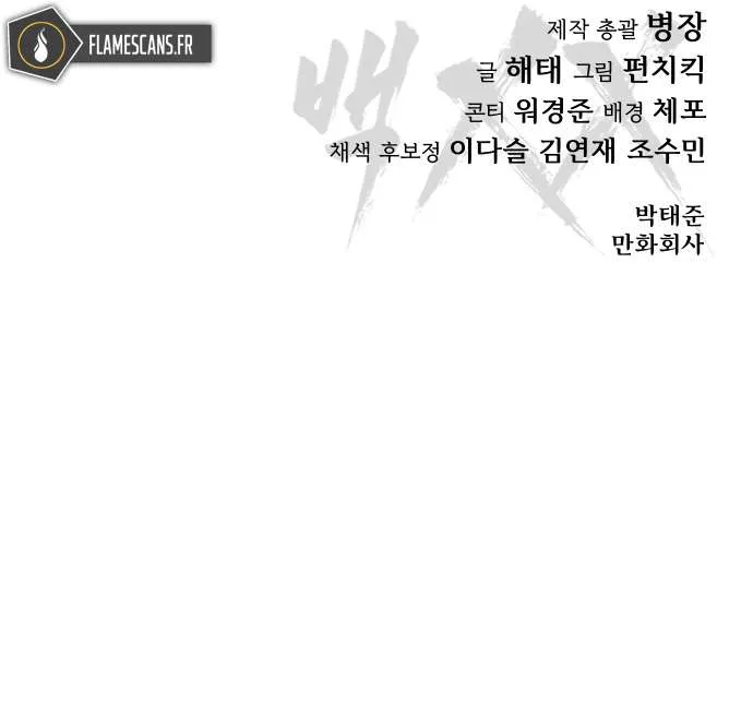 Baek XX - 1 - 67cb549b86d44.webp