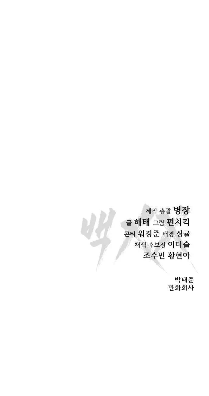 Baek XX - 19 - 67cb554e81730.webp