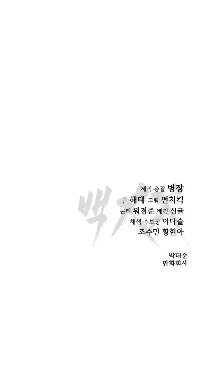 Baek XX - 20 - 67cb557e0ce23.webp