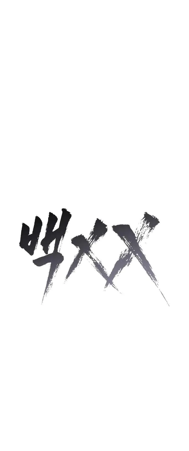 Baek XX - 29 - 67cb5633b1d74.webp