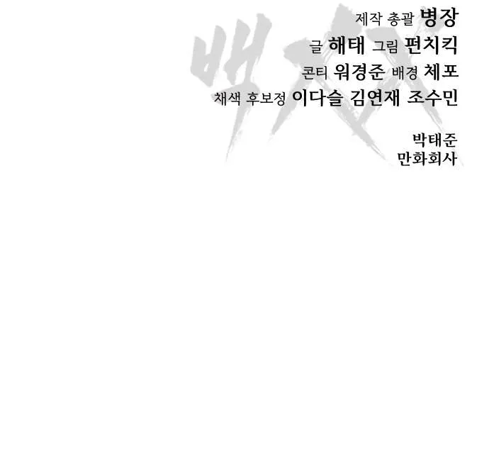 Baek XX - 4 - 67cb5721bf21f.webp