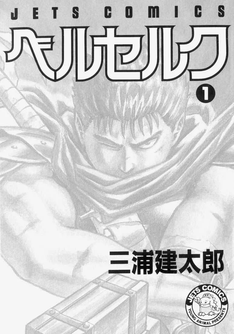 Berserk - 1 - 65523e6cba83b.webp