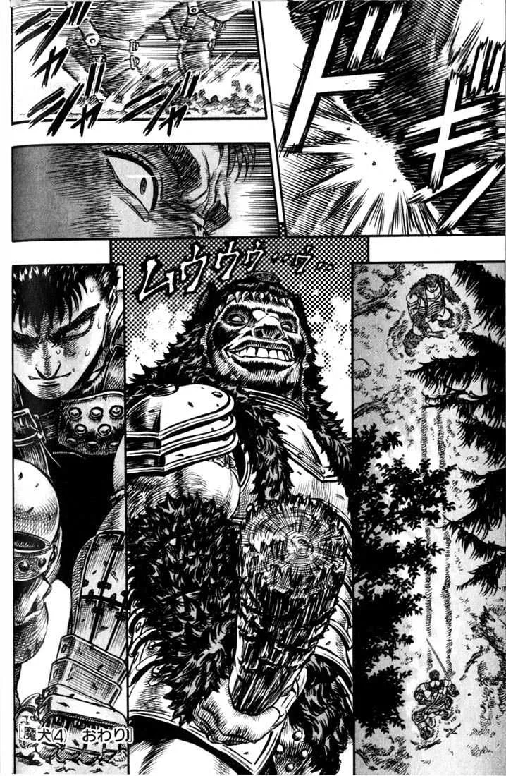 Berserk - 11 - 65523ebc586c1.webp