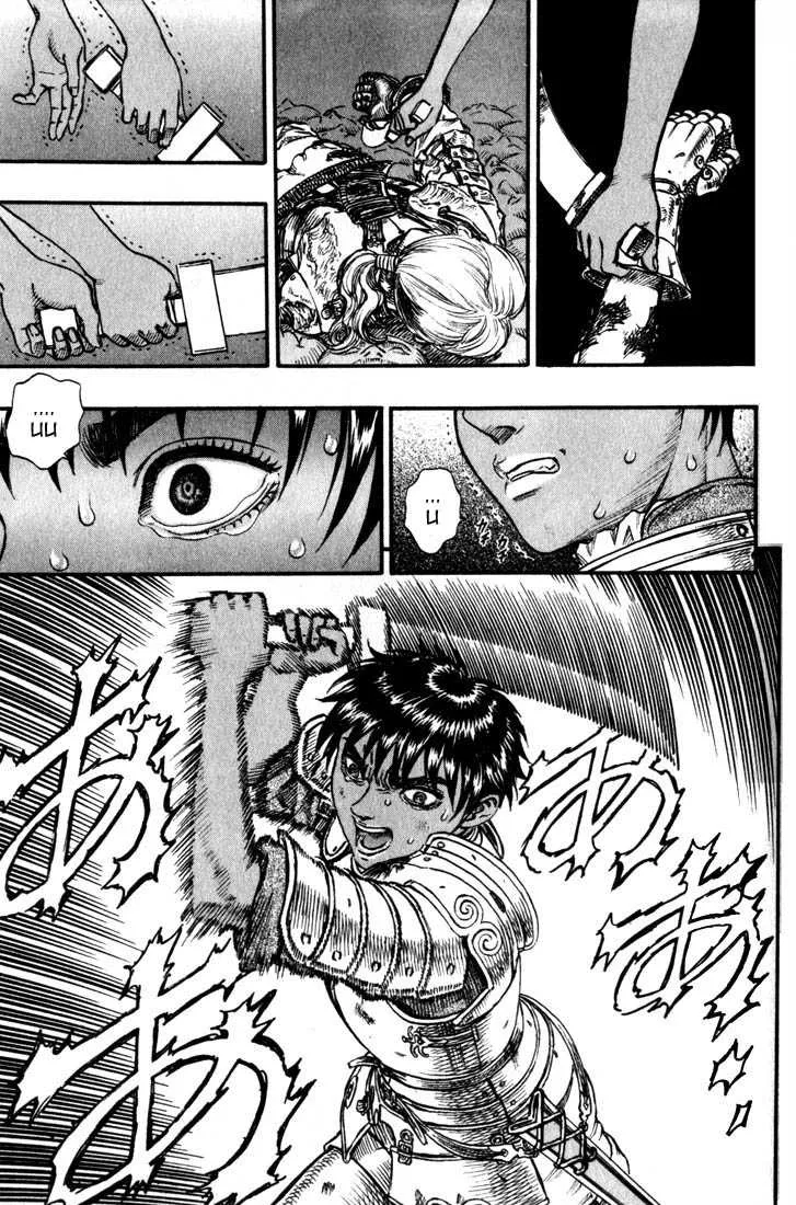 Berserk - 13 - 65523f10d85d2.webp