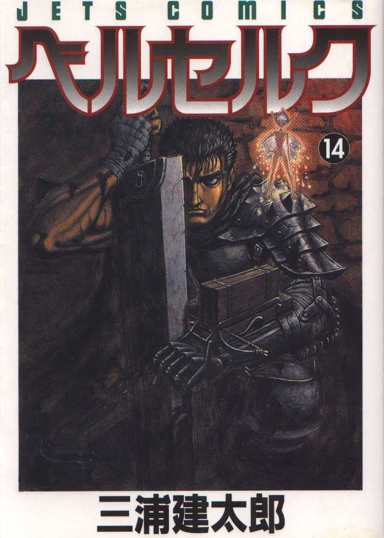 Berserk - 14 - 65523f3734734.webp