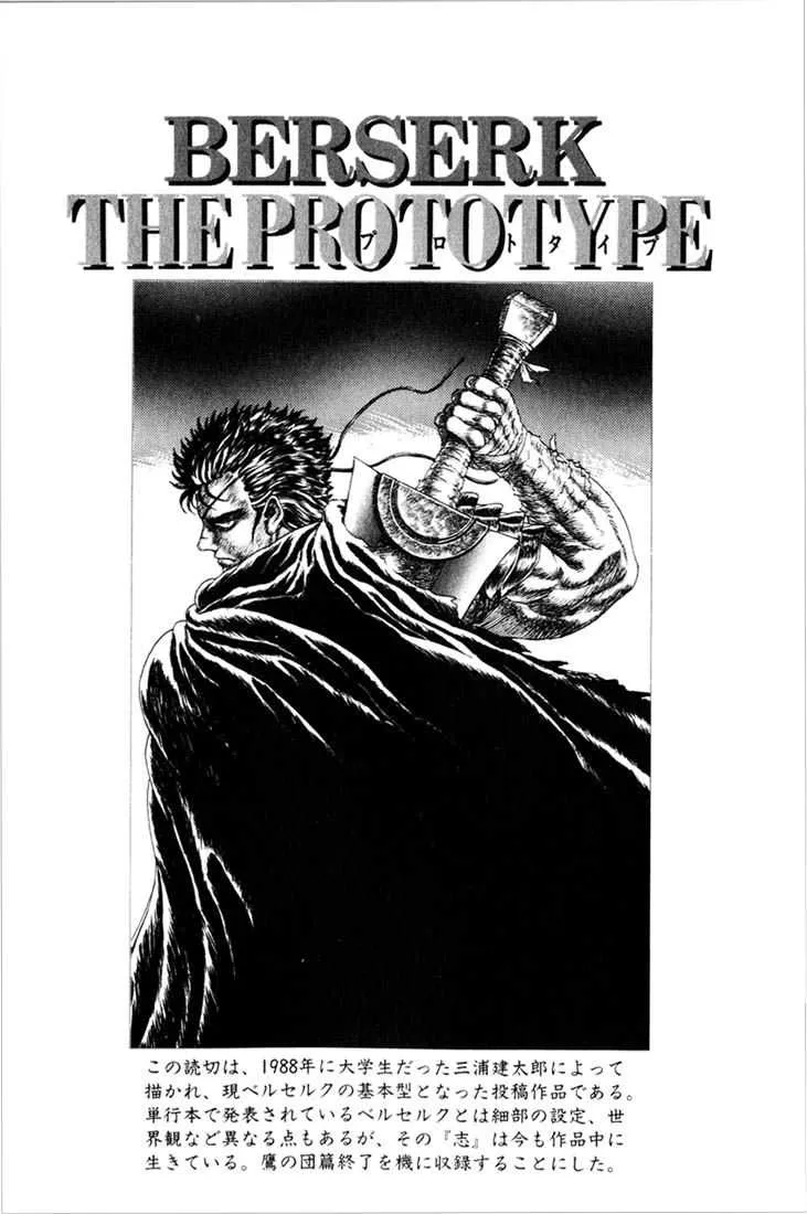 Berserk - 14 - 65523f5a9e9aa.webp