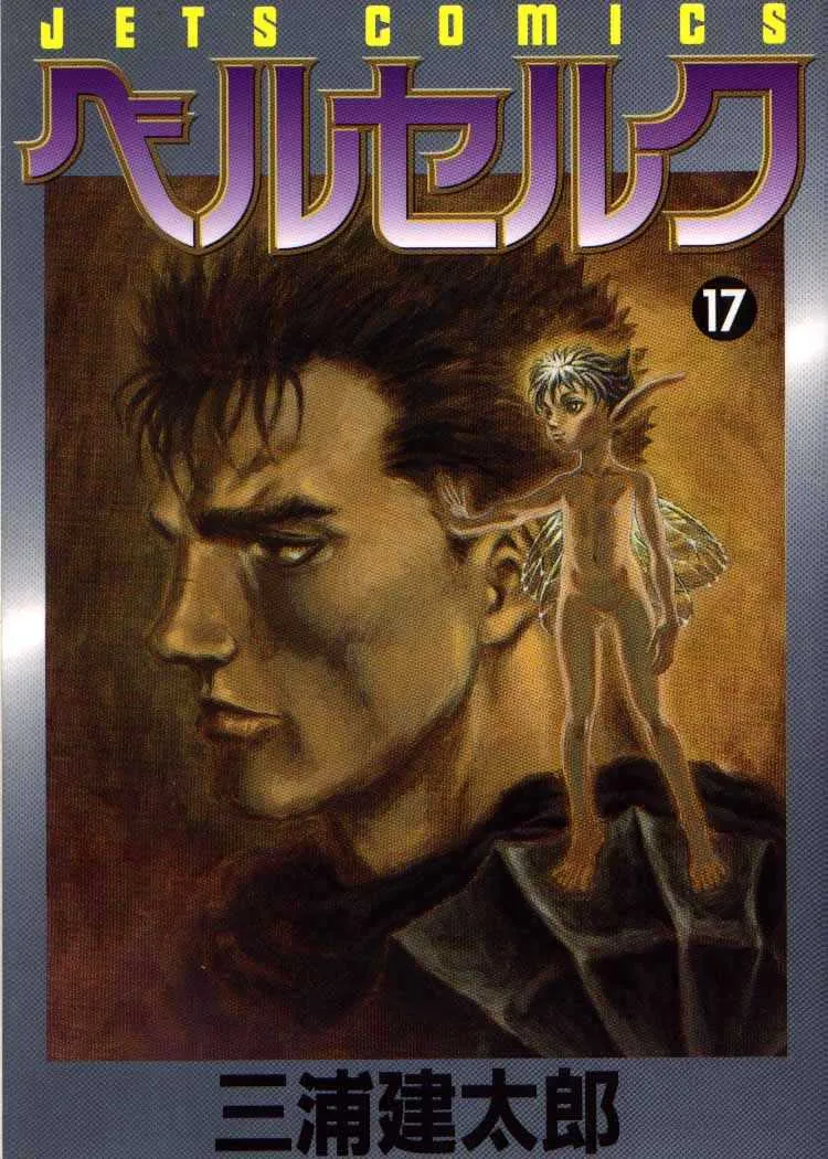 Berserk - 17 - 65523fcaa519e.webp